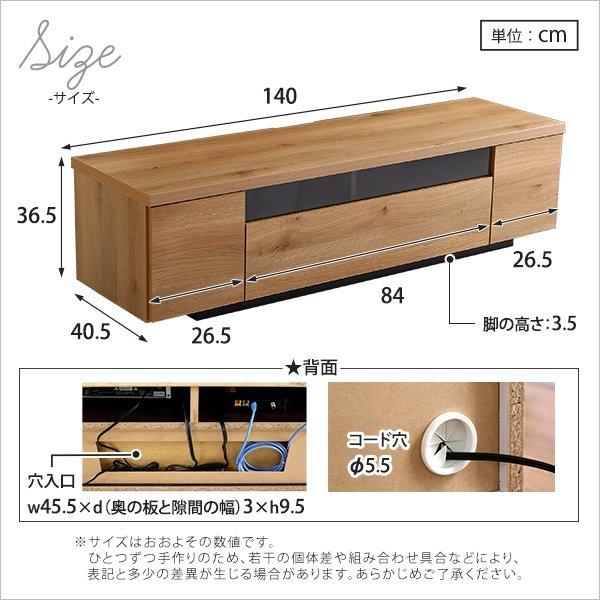 テレビ台 ロータイプ 日本製〔幅140x奥行き40.5x高さ36.5cm〕 完成品｜table-lukit｜03