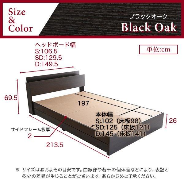 チェストベッド 〔Dサイズ フレームのみ〕 宮棚 コンセント付き ブラックオーク調｜table-lukit｜03