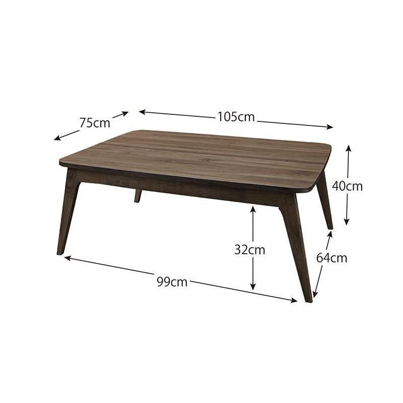こたつテーブル+こたつ掛け布団+敷き布団 3点セット 幅105×奥行75cm 長方形 天板ブラウン ANTFKの画像