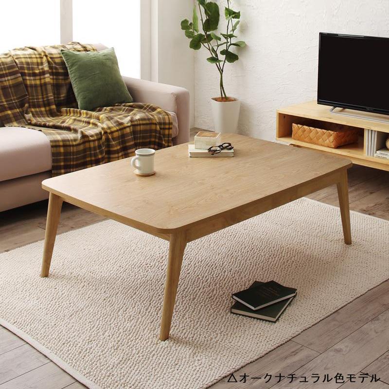 こたつテーブル 105×75cm 長方形 ウォールナットブラウン/全4色 メラミン 北欧 ANTFK  :ANTFK-500047832:tablemart - 通販 - Yahoo!ショッピング
