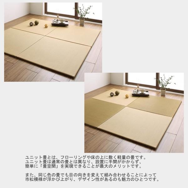 い草風 置き畳 9枚入り 70×70×1.7cm ユニット畳 国産 2色ミックス 全6柄 日本製 ヘリなし 縁なしフロア畳_1