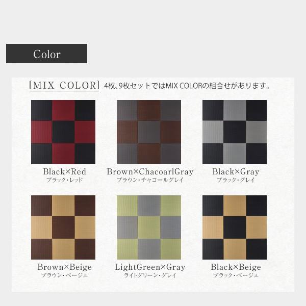 い草風 置き畳 9枚入り 70×70×1.7cm ユニット畳 国産 2色ミックス 全6柄 日本製 ヘリなし 縁なしフロア畳_4