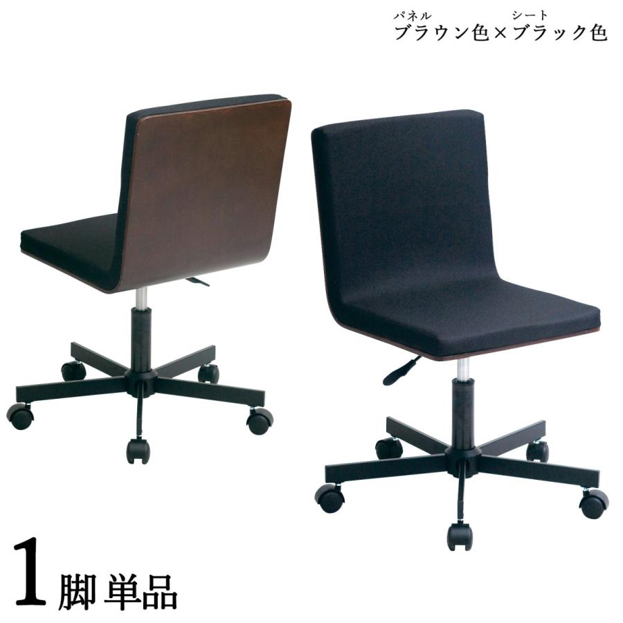 ワークチェア 1脚単品 オフィスチェア ブラウン色×ブラック色 ポリエステル布張り 積層合板 スチール脚 昇降 回転 デスクチェア 学習椅子 IP-WC