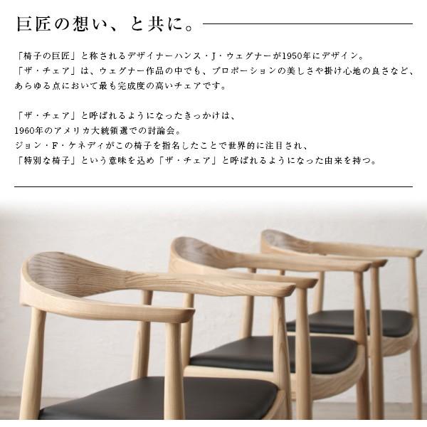 チェア 2脚セット ザ・チェア The Chair リプロダクト 天然木 チェア 2脚セット ザ・チェア The Chair リプロダクト 天然木