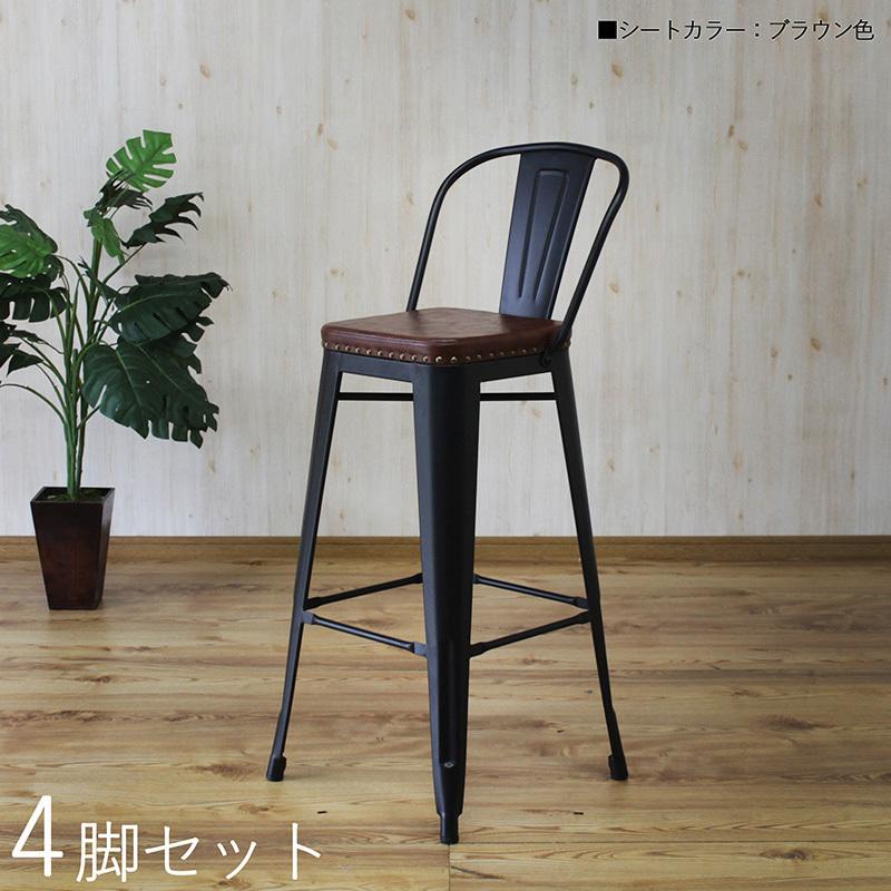 カウンターチェア 4脚セット ハイチェア ブラウン色シート 2色ご用意 幅41×奥行43×高さ105cm 座面高 77cm DAAM-HC-DBR