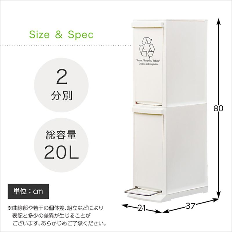 2段 ダストボックス 2台セット 分別 フラップ式とペダル式 ホワイト 10L×2か所 幅21cm 日本製 スリム ゴミ箱 ごみばこ  DOCO-DB |  | 12