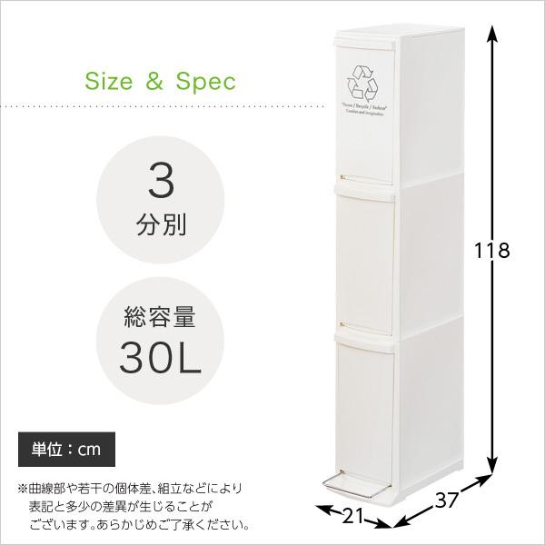 3段 ダストボックス 1台単品 分別 フラップ式とペダル式 ホワイト 10L×3か所 幅21cm 日本製 スリム ゴミ箱 ごみばこ 店舗用 DOCO-DB |  | 12
