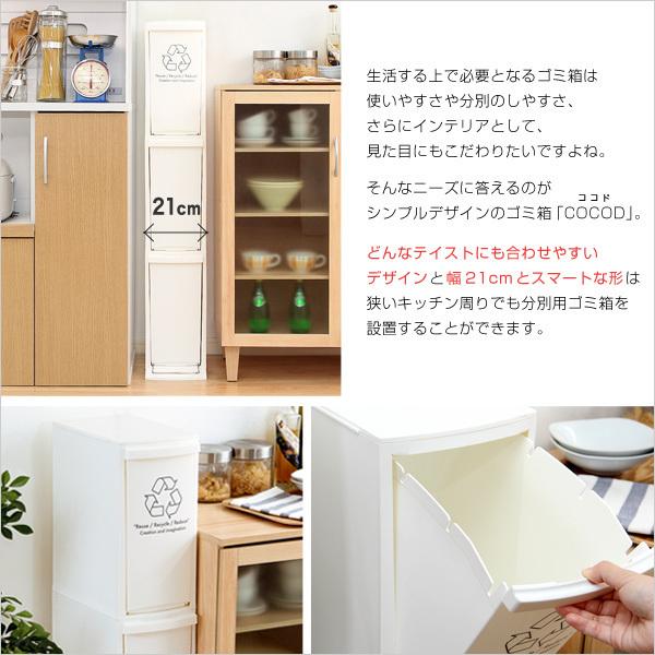 3段 ダストボックス 2台セット 分別 フラップ式とペダル式 ホワイト 10L×3か所 日本製 スリム ゴミ箱 ごみばこ 店舗用 DOCO-DB |  | 10