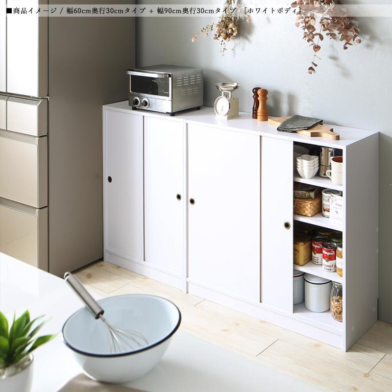 引き戸キャビネット 食器棚 本棚 幅45cm 奥行21cm ホワイト 全2色 木目