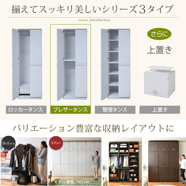 クローゼット 壁面収納 ブレザータンス 幅60cm 高さ180cm 2段 【ロッカー】 収納 衣類収納 服 洋服 衣類 ハンガー 木製の画像