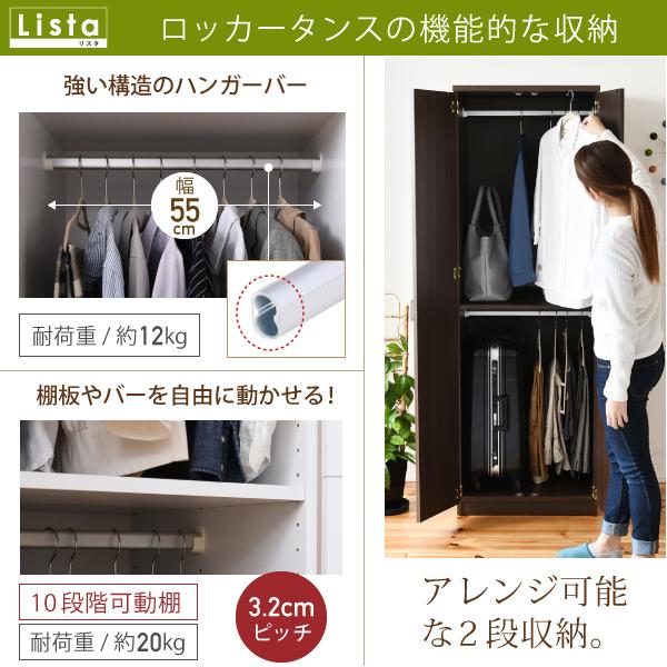 クローゼット 壁面収納 ブレザータンス 幅60cm 高さ180cm 2段 【ロッカー】 収納 衣類収納 服 洋服 衣類 ハンガー 木製の画像