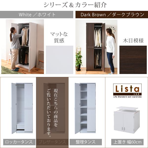 クローゼット 壁面収納 ブレザータンス 幅60cm 高さ180cm 2段 【ロッカー】 収納 衣類収納 服 洋服 衣類 ハンガー 木製の画像