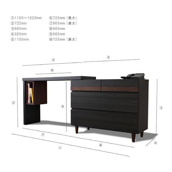チェスト デスク 伸縮 110〜180cm ブラック 黒 木目 ウォールナット