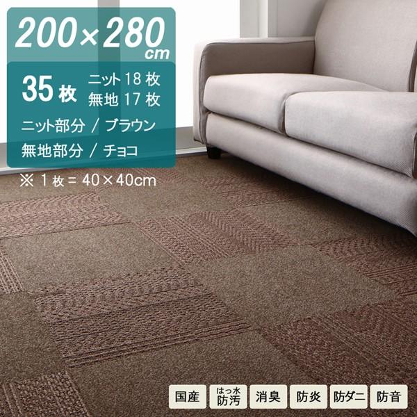 タイルカーペット 0 280cm 約3畳 8デザインから選べる 計35枚のタイルを自由にレイアウト 日本製 Kit 28 Tablemart 通販 Yahoo ショッピング