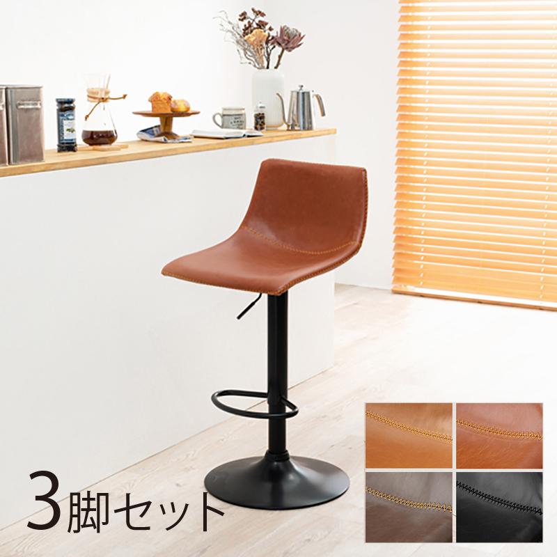 カウンターチェア 3脚セット 四角タイプ レザー張りシート ブラウン 