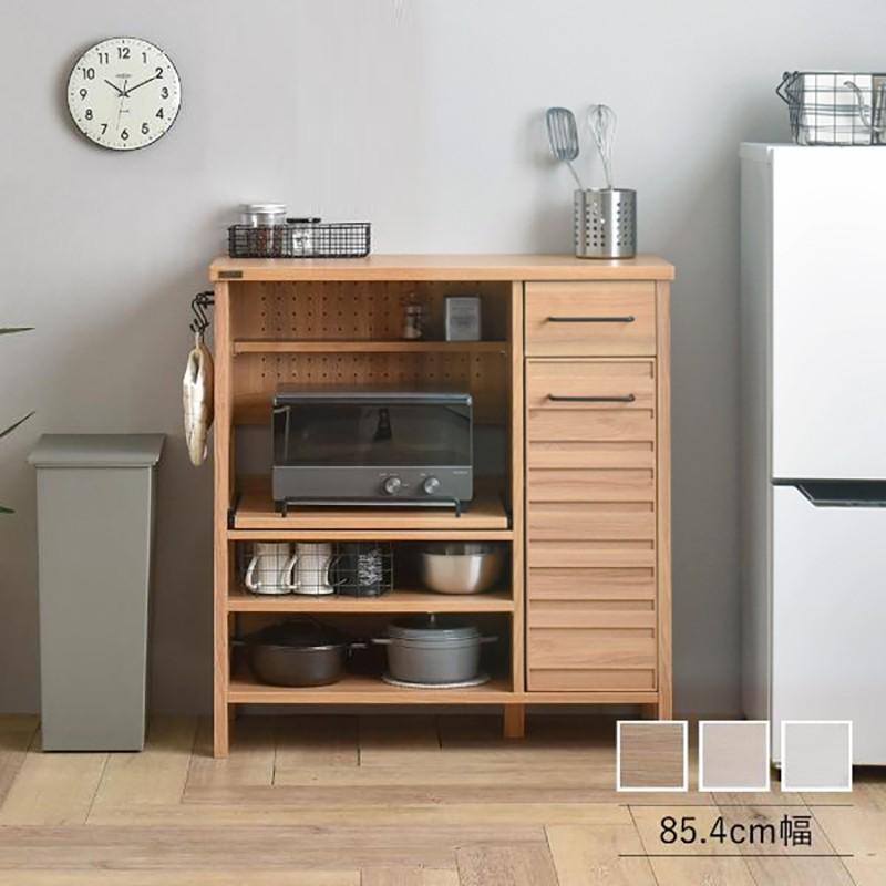 レンジボード キッチンカウンター レンジ台 幅 85cm 両面使い オークナチュラル ホワイト ナチュラル 全3色 食器棚