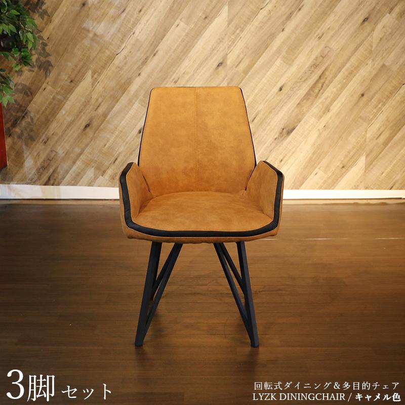 B.B FURNISHING B.Bファニシング ダイニングチェア RW499 B.B