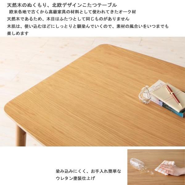 こたつテーブル 105×奥行75cm 長方形 オークナチュラル 継脚 高さ4段階 PITの画像