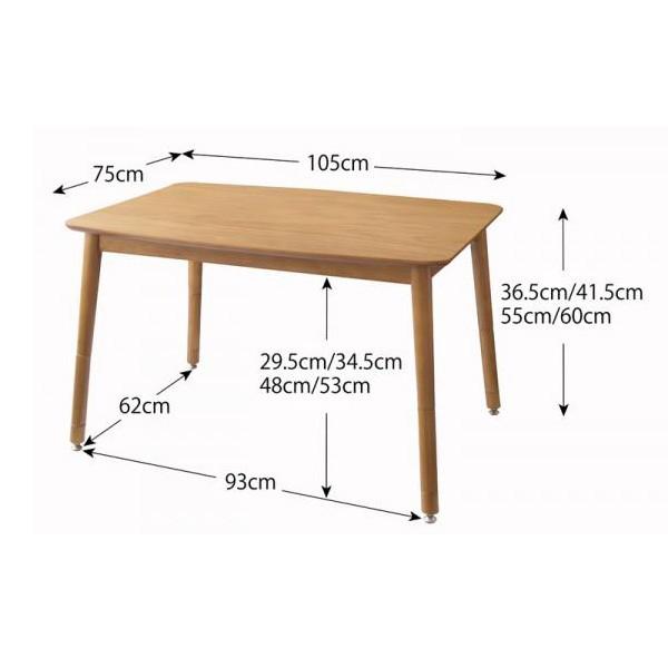 激安日本通販サイト こたつテーブル幅105cm ソファ5点セットテーブル 高さ4段階 PIT
