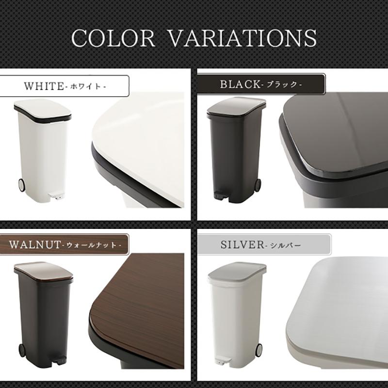 ペダル式ゴミ箱 1台単品 ウォールナットブラウン色/全4色 31L 幅25.5cm フタ付 キャスター付 ダストボックス ROTI-DB |  | 20