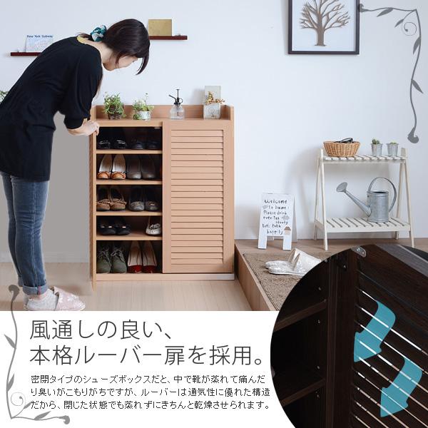 ルーバー扉 シューズボックス 幅75cm ブラウン ナチュラル 約20足 通気性 靴箱 下駄箱 シューズラック 靴収納 薄型 玄関収納 玄関の画像