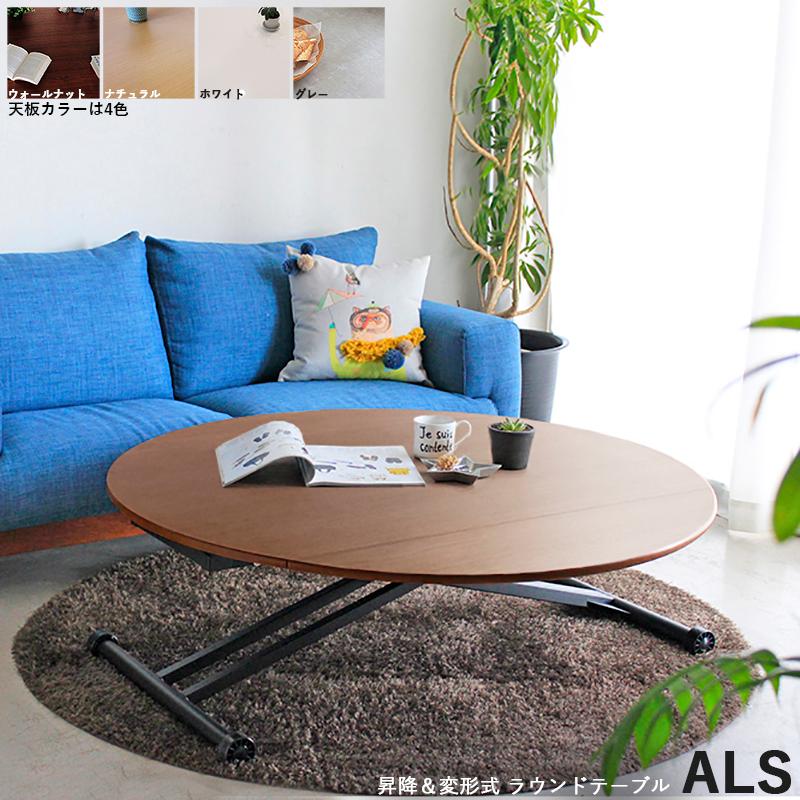 昇降式テーブル センターテーブル リフティング デスク高さ調節 伸縮  