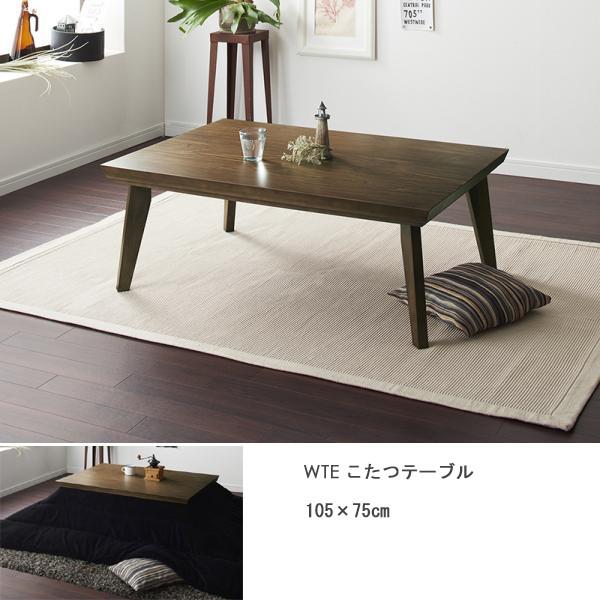 こたつテーブル 幅105cm オイルステイン仕上げ ヴィンテージ 薄型ヒーター ローテーブル 長方形 WTE