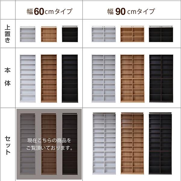 本棚 突っ張り 1cmピッチ 薄型 大容量 文庫本ラック 幅60 上置きセット 書棚 壁面収納 つっぱり 木製 本収納 漫画 CD DVDの画像