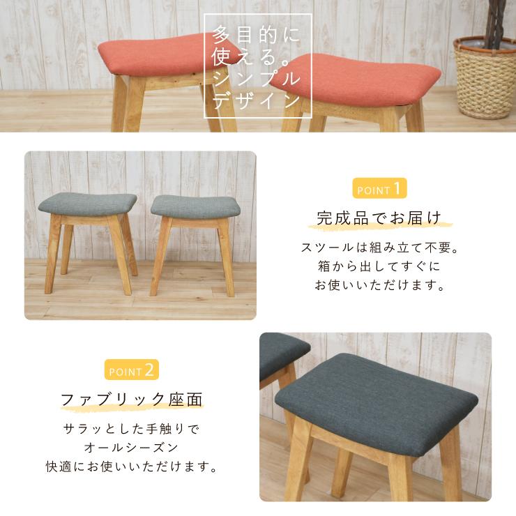 スツール 椅子 2脚 東谷 スツール 座面高25cm 木製 北欧 2脚セット （ 椅子 いす