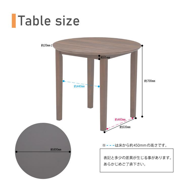 丸テーブル ダイニングセット3点 お客様組立品 幅80cm 2人掛け用 ac80