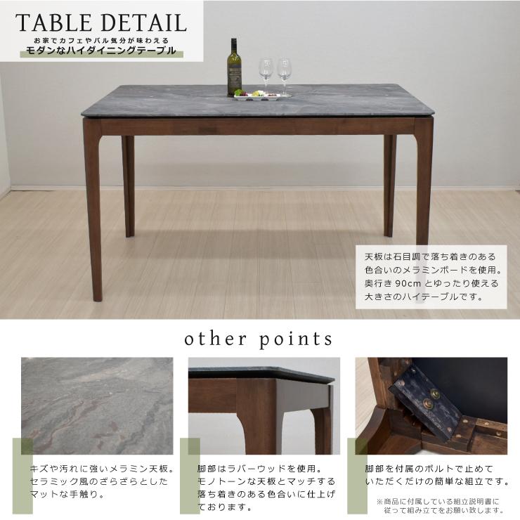 【美品】和モダン160cm ダイニングテーブル ブラウン（メラミン） ハイタイプ ダイニングテーブル メラミン化粧板 幅160cm 高さ92cm 4人