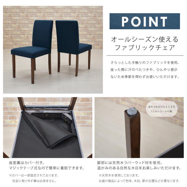 ダイニングチェア 2脚セット 木製 ファブリック 北欧風 beka-ch