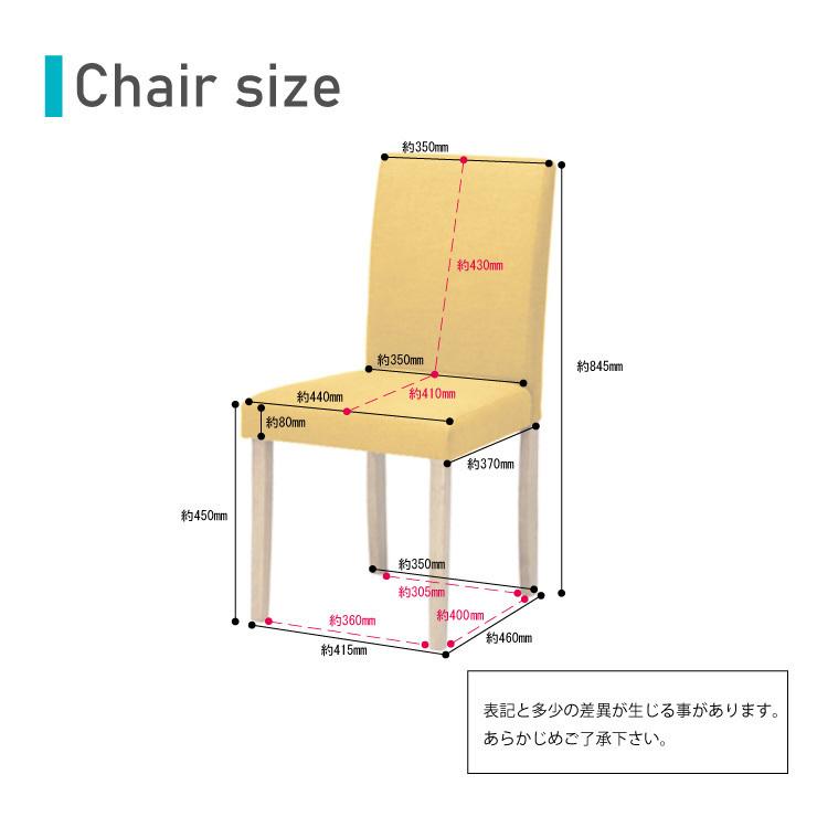 ダイニングチェア 2脚セット 木製 ファブリック 北欧風 beka-ch