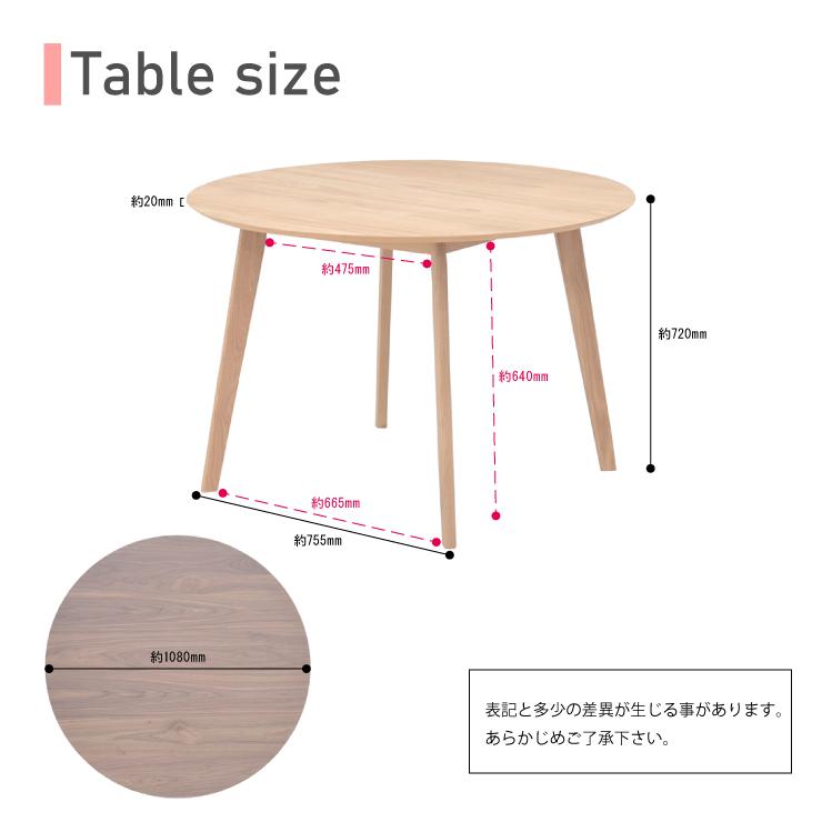 ダイニング丸テーブル 幅108cm 2人 4人掛け cote108-351ok ダイニング丸テーブル 幅108cm 2人 4人掛け cote108-351ok