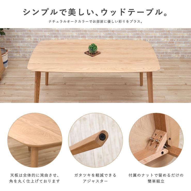 ダイニングテーブルセット 5点 幅150cm 4人掛け用 cote150-5-359 ダイニングテーブルセット 5点 幅150cm 4人掛け用 cote150-5-359