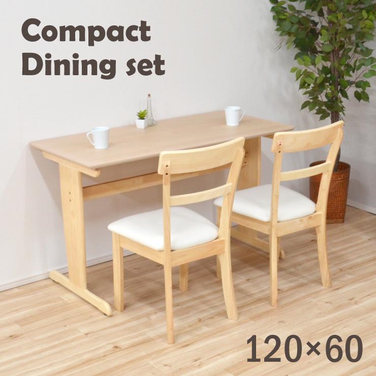 ダイニングテーブル カナデモノ SET-006-