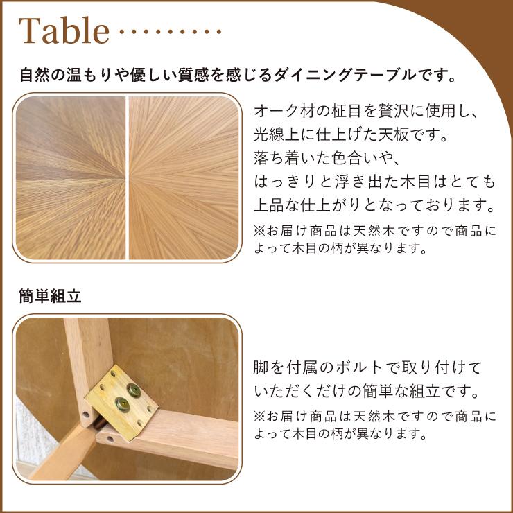 脚カット セミオーダー ダイニング丸テーブル 幅110cm 高さ65cm 60cm