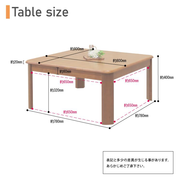 座卓 センターテーブル 脚カット セミオーダー 幅80cm 高さ40cm 35cm