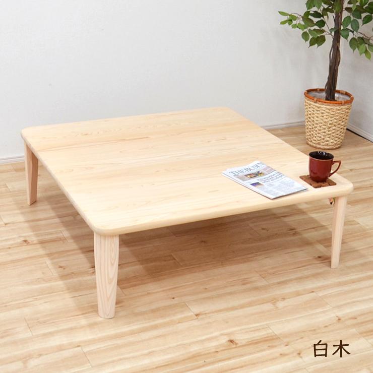 受注生産品 ひのき 座卓 国産 幅105cm ちゃぶ台 折りたたみ 2人 4人 hinoki105kaku-178 正方形 選べる5色 日本製 4人用 5s-1k-260 so hr_11
