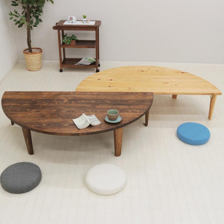 受注生産品 座卓 折りたたみ 半円 完成品 幅150cm hinoki150-2 受注生産品 座卓 折りたたみ 半円 完成品 幅150cm hinoki150-2