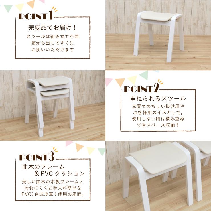 スタッキングスツール 2脚セット 完成品 ホワイト 白色 hp14-2-361wh 