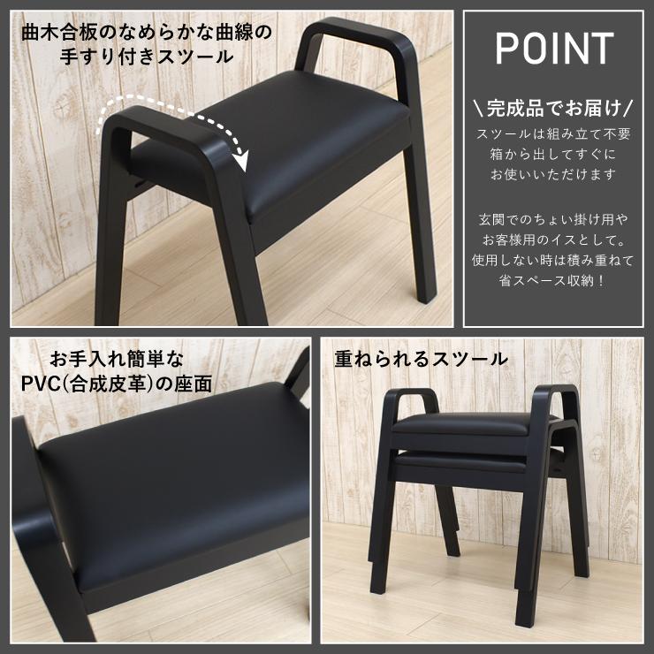 スタッキング スツール 4脚セット hp24-4-361-bk ブラック色 黒 手すり