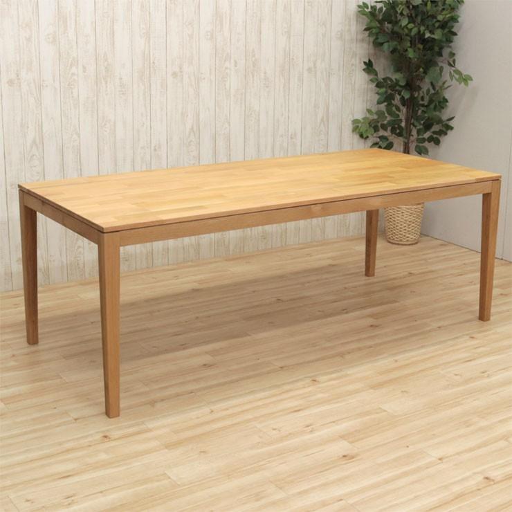 ダイニングテーブル 幅200cm 6 7 8人掛け ナチュラルオーク 木製