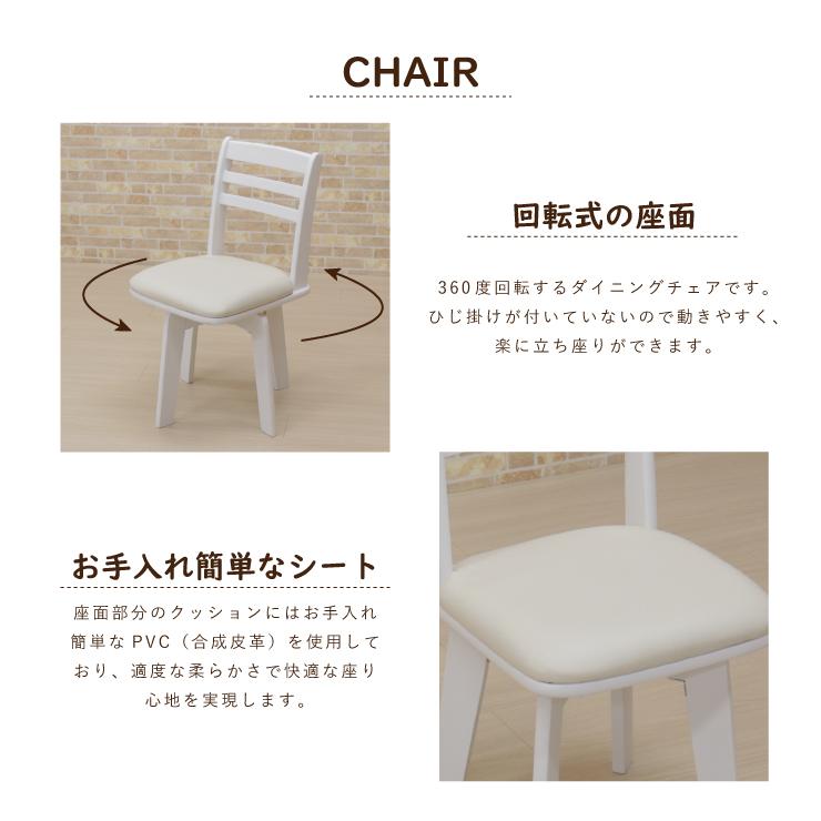 丸テーブル ダイニングテーブルセット 3点 幅80cm×80cm ホワイト色