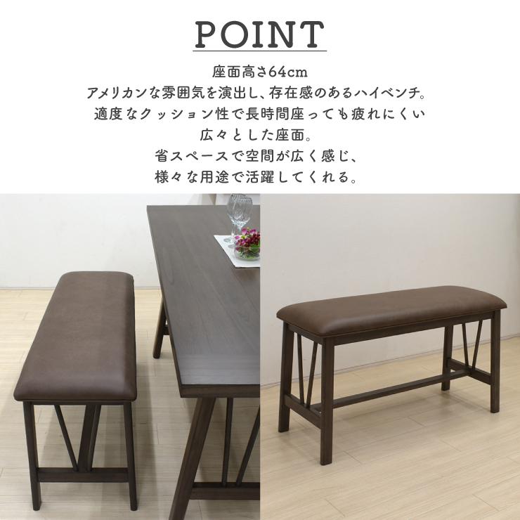 ベンチ ハイベンチ カウンターベンチ 幅112cm 2人掛 kupa-112ben-350