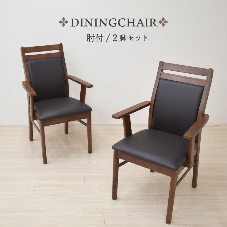 ヤ取終了7/5】≪yt1789ジ≫ [2脚セット] カリモク家具 ダイニング