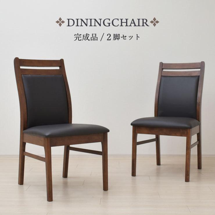 ダイニングチェア 2脚セット ウォールナット色 Kurea Ch 360wn 固定イス 1人掛け おしゃれ シンプル モダン 背もたれ クッション 完成品 11s 1k 210 Th Tn Kurea Ch 360wn ダイニングルーム 通販 Yahoo ショッピング