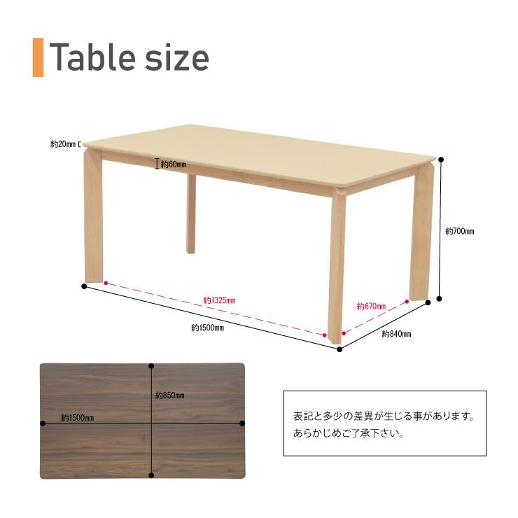 ダイニングテーブル 幅150cm ナチュラル色 kurea150-360nbh メラミン