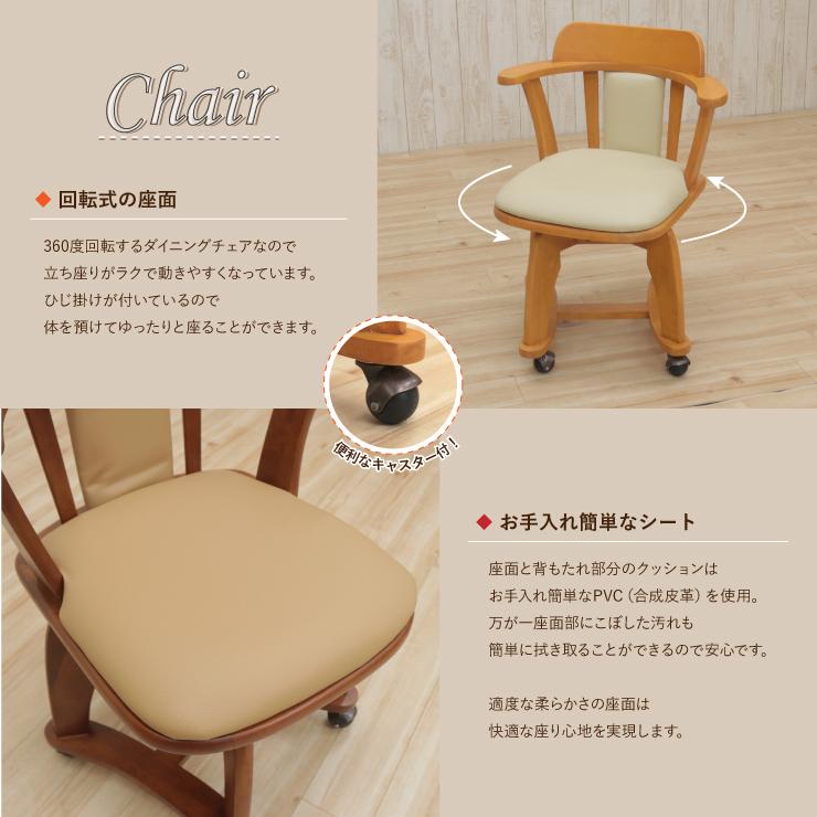 送料無料【新品】360度回転立ち上がりラクラクの回転チェアー　アウトレット 楽天市場】回転式 ダイニングチェア 1脚入 肘掛け 取っ手