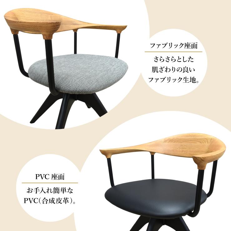 工場アウトレット品 ダイニングチェア 回転イス 1脚入り lm-ch-351ok